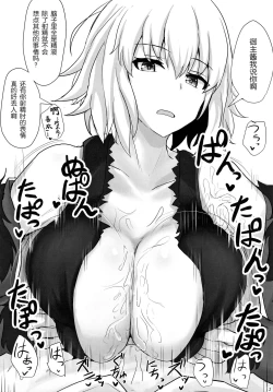 Page 12 of Jeanne Alter de Nuki Houdai