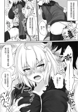 Page 14 of Jeanne Alter de Nuki Houdai