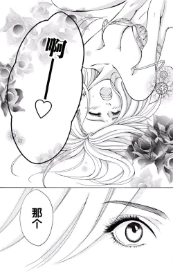 Page 10 of Love Jossie Mousou Shoujo Story Volume 01