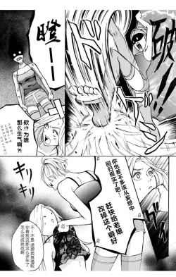 Page 16 of Love Jossie Mousou Shoujo Story Volume 01