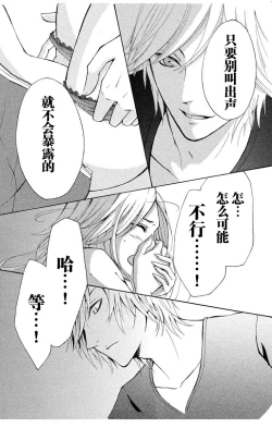 Page 26 of Love Jossie Mousou Shoujo Story Volume 01