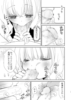 Page 12 of Honey Doll