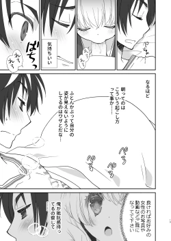 Page 18 of Honey Doll