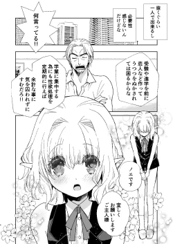 Page 5 of Honey Doll