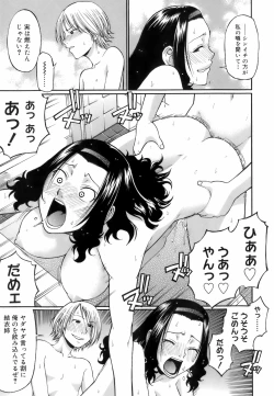 Page 115 of Uekano Days