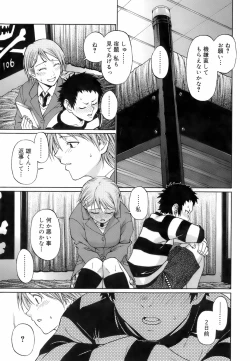 Page 151 of Uekano Days