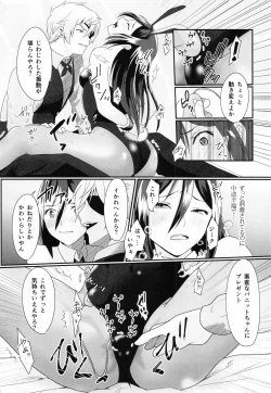 Page 9 of Catch the bunnit