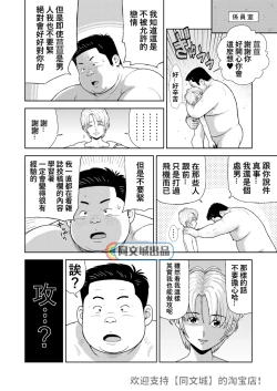 Page 32 of Kunoyu Juurokuhatsume Dorei Senkoku