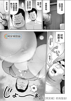 Page 37 of Kunoyu Juurokuhatsume Dorei Senkoku