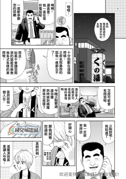 Page 9 of Kunoyu Juurokuhatsume Dorei Senkoku