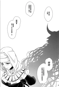 Page 24 of Koukotsu Inferno