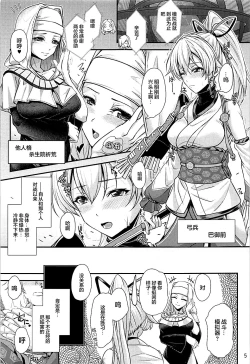 Page 4 of Koukotsu Inferno