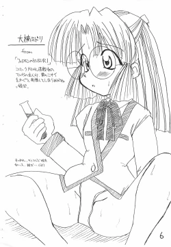 Page 6 of Gekkan Meganekko 3gou