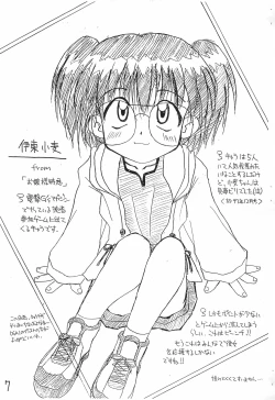 Page 7 of Gekkan Meganekko 3gou