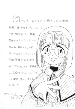 Page 8 of Gekkan Meganekko 3gou