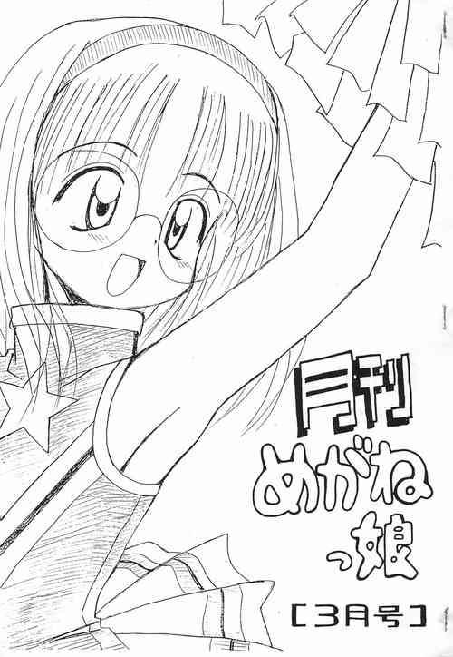 Download Gekkan Meganekko 3gou