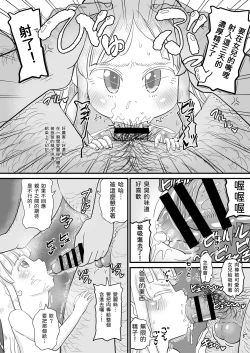 Page 14 of Manamusume no Arisucase ni Sodachimashita