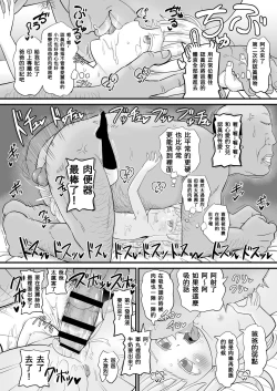 Page 20 of Manamusume no Arisucase ni Sodachimashita