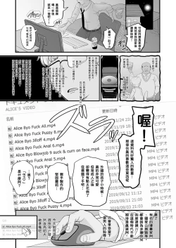 Page 3 of Manamusume no Arisucase ni Sodachimashita