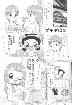 Page 21 of Sanchoume no Sacchan