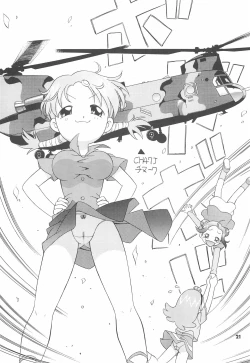 Page 23 of Sanchoume no Sacchan