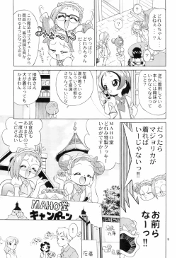 Page 11 of Minna de Ocha da!!