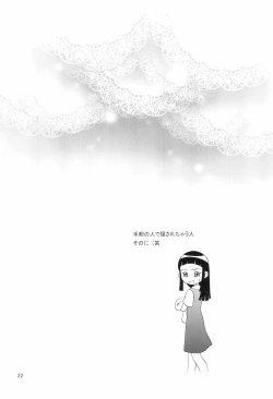 Page 24 of Minna de Ocha da!!