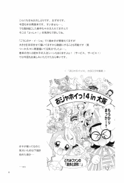 Page 6 of Minna de Ocha da!!