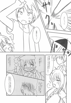 Page 5 of Kitsune-san to Umi de Asobou!