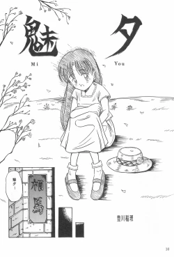 Page 10 of Boy’s Sick!