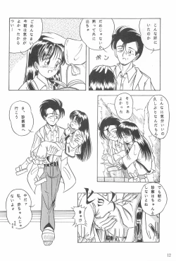 Page 12 of Boy’s Sick!