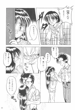 Page 23 of Boy’s Sick!