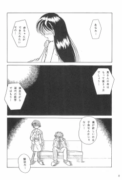 Page 8 of Boy’s Sick!