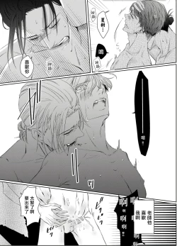 Page 100 of Sensei no Kenkyuu 01-02