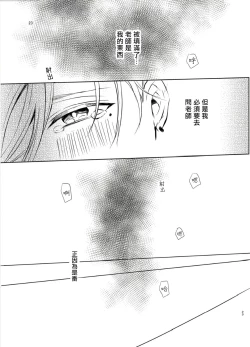 Page 101 of Sensei no Kenkyuu 01-02