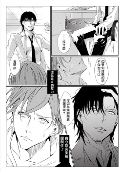 Page 12 of Sensei no Kenkyuu 01-02