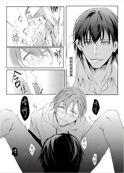 Page 21 of Sensei no Kenkyuu 01-02