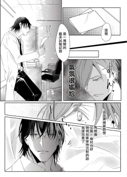 Page 33 of Sensei no Kenkyuu 01-02