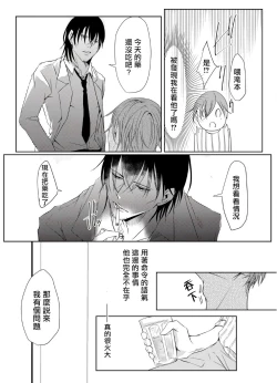 Page 34 of Sensei no Kenkyuu 01-02