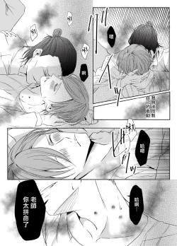 Page 41 of Sensei no Kenkyuu 01-02