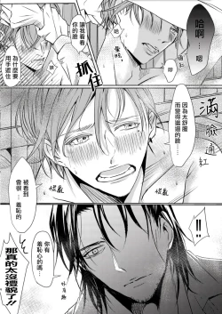 Page 55 of Sensei no Kenkyuu 01-02