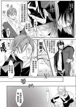 Page 68 of Sensei no Kenkyuu 01-02