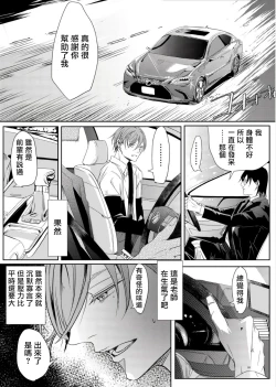 Page 69 of Sensei no Kenkyuu 01-02