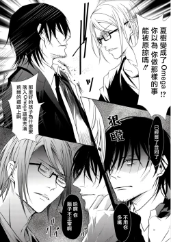 Page 75 of Sensei no Kenkyuu 01-02