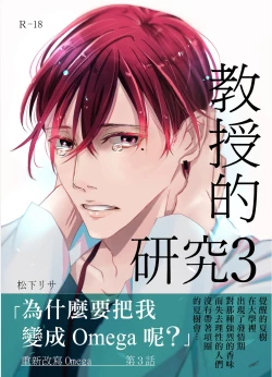 Page 80 of Sensei no Kenkyuu 01-02