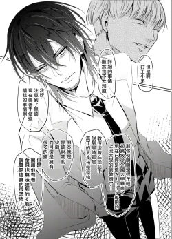 Page 88 of Sensei no Kenkyuu 01-02