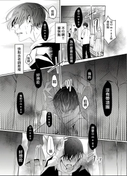 Page 93 of Sensei no Kenkyuu 01-02