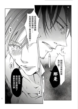 Page 96 of Sensei no Kenkyuu 01-02