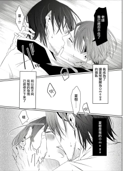 Page 97 of Sensei no Kenkyuu 01-02