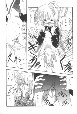 Page 19 of Rakuen Toshi 4